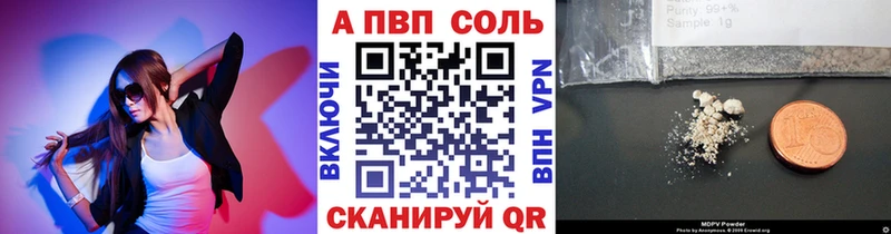 A PVP Соль цена наркотик Щёлкино