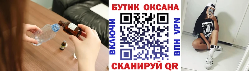 Бутират бутик  Щёлкино 