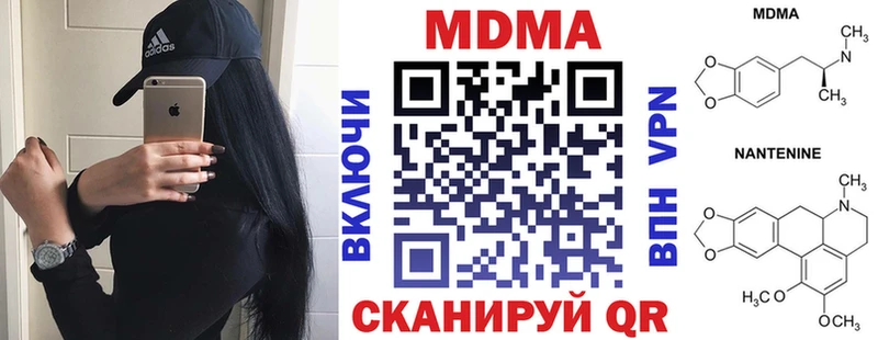 МДМА кристаллы  купить   Щёлкино 