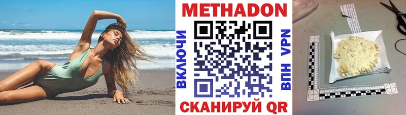 Метадон белоснежный  Щёлкино 